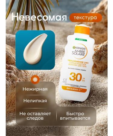 Garnier Sunscreen for the face and body SPF30+ waterproof - Buy Online on GoSupps.com