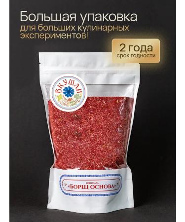 TASTE Natural seasoning the basis for borsch 400gr - Buy Online on GoSupps.com