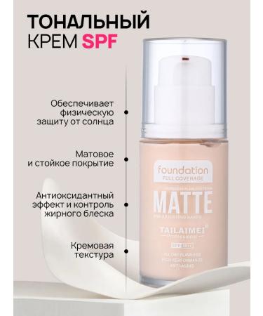 Protective foundation with SPF 35 ml - Buy Online on GoSupps.com