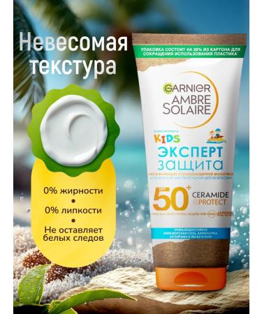 Garnier Children's sunscreen for the body KIDS SPF50+ - Buy Online on GoSupps.com