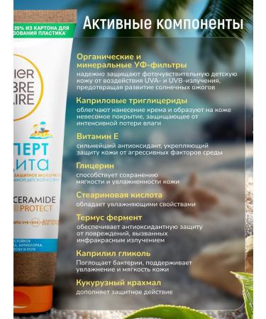 Garnier Children's sunscreen for the body KIDS SPF50+ - Buy Online on GoSupps.com