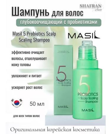 MASIL Salicylic acid shampoo and menthol 50 ml