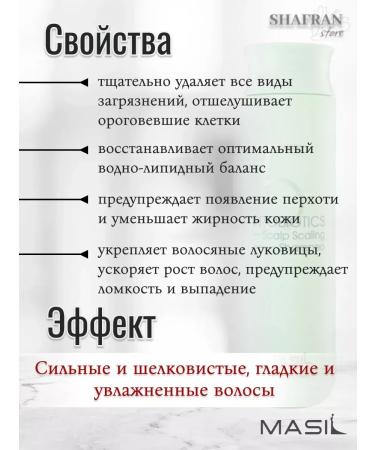 MASIL Salicylic acid shampoo and menthol 50 ml - Buy Online on GoSupps.com