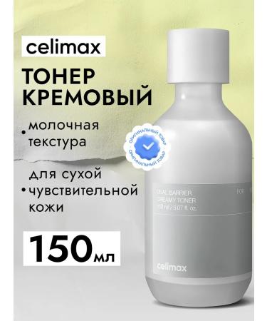 Celimax Moisturizing toner with milk texture for dry skin