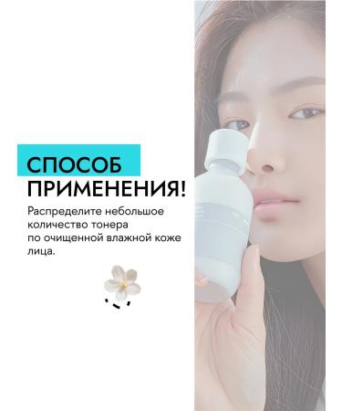 Celimax Moisturizing toner with milk texture for dry skin - Buy Online on GoSupps.com