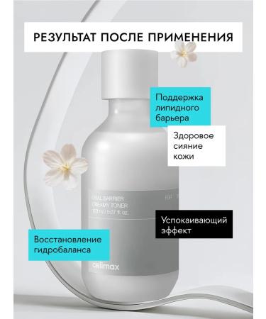 Celimax Moisturizing toner with milk texture for dry skin - Buy Online on GoSupps.com
