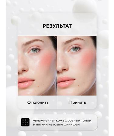 BEAUTIFIC Facial Makeup C fixer with SPF 15 - Buy Online on GoSupps.com