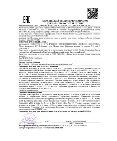 BEAUTIFIC Facial Makeup C fixer with SPF 15 - Buy Online on GoSupps.com