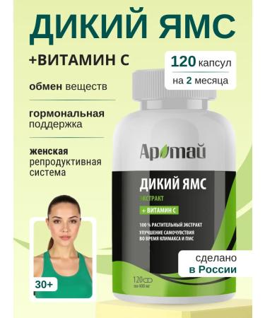 Aratai Wild Yams with vitamin C 120 capsules