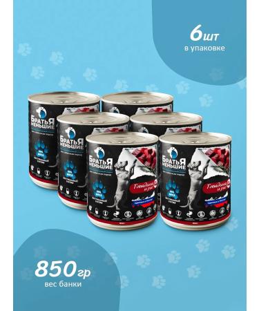 Wet feed food with beef and rice 850 g 6 pcs - Buy Online on GoSupps.com