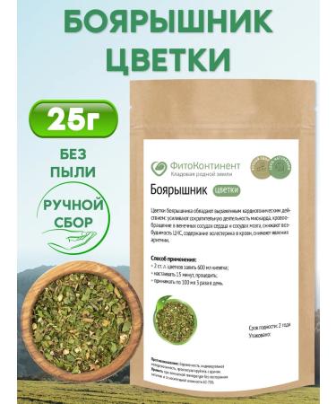 FitoContinent Hawthorn flowers 25g