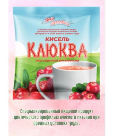 SAVA Jelly rapidly -soluble cranberries 10 Sasha 20g - Buy Online on GoSupps.com