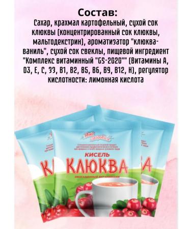 SAVA Jelly rapidly -soluble cranberries 10 Sasha 20g - Buy Online on GoSupps.com