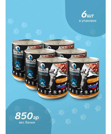 Dog feed with a turkey and a duck 850 g 6 pcs - Buy Online on GoSupps.com