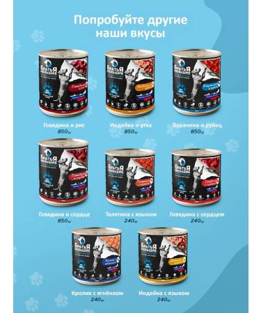 Dog feed with a turkey and a duck 850 g 6 pcs - Buy Online on GoSupps.com