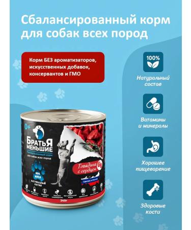 Dog food is wet with beef 240 g 12 pcs - Buy Online on GoSupps.com