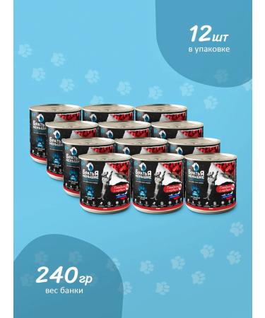 Dog food is wet with beef 240 g 12 pcs - Buy Online on GoSupps.com