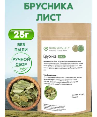 FitoContinent Lingonberry leaves 25 g