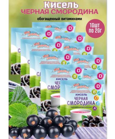 SAVA Jelly rapidly -soluble black currant 10 Sasha 20g