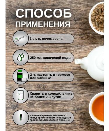 Altai spirit of herbs Sosnaya buds dried from Altai - Buy Online on GoSupps.com