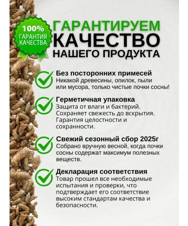 Altai spirit of herbs Sosnaya buds dried from Altai - Buy Online on GoSupps.com