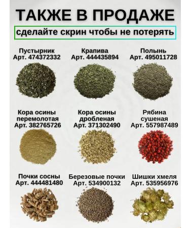 Altai spirit of herbs Sosnaya buds dried from Altai - Buy Online on GoSupps.com