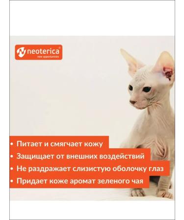 Ms Kiss Graceful Sphinx shampoo for unsteady cats 200ml - Buy Online on GoSupps.com