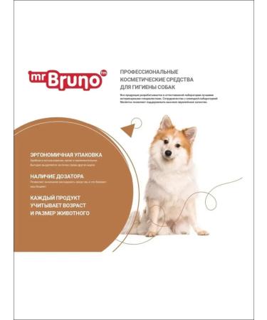 Mr Bruno Shampoo "Bohemian little thing" for non -cheese breeds of dogs 350ml - Buy Online on GoSupps.com