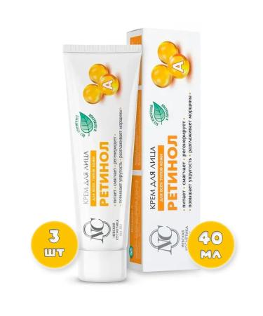Nevskaya Cosmetics Face cream retinol 3pcs