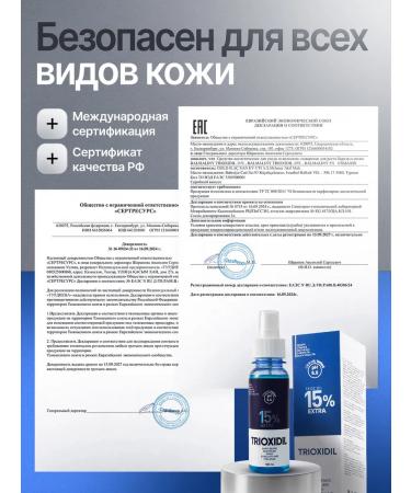 TRIOXIDIL SPROSNION-SPRIENT for BOART AND HARS 100ML - Buy Online on GoSupps.com