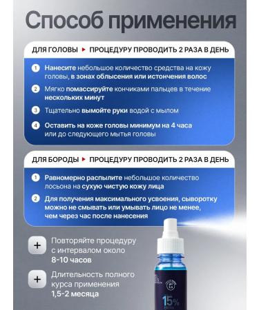 TRIOXIDIL SPROSNION-SPRIENT for BOART AND HARS 100ML - Buy Online on GoSupps.com