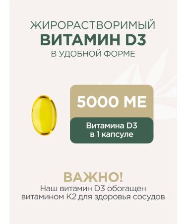 Goldgarden Vitamin D3 K2 5000 ME 180 capsules - Buy Online on GoSupps.com