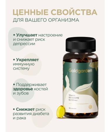 Goldgarden Vitamin D3 K2 5000 ME 180 capsules - Buy Online on GoSupps.com