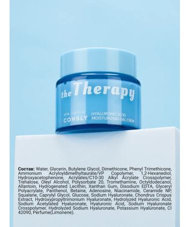 consly Low molecular weight moisturizing gel face cream 50 ml - Buy Online on GoSupps.com