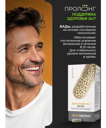 aTech nutrition K2 100mkg Innovation for metabolism - Buy Online on GoSupps.com