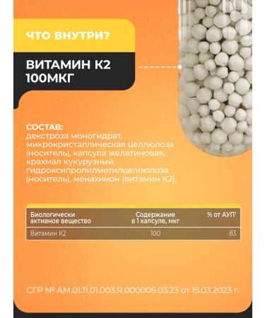 aTech nutrition K2 100mkg Innovation for metabolism - Buy Online on GoSupps.com