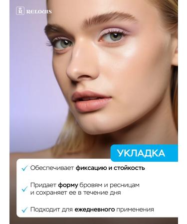 RELOUIS Gel for eyelashes and eyebrows fixing - Buy Online on GoSupps.com