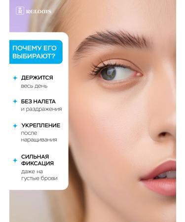 RELOUIS Gel for eyelashes and eyebrows fixing - Buy Online on GoSupps.com