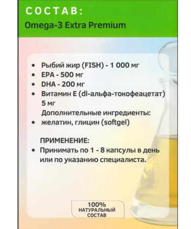 CeTeZ Fish oil Omega3 1005 mg EPA 500 mg DHA 200 mg 90 capsules - Buy Online on GoSupps.com
