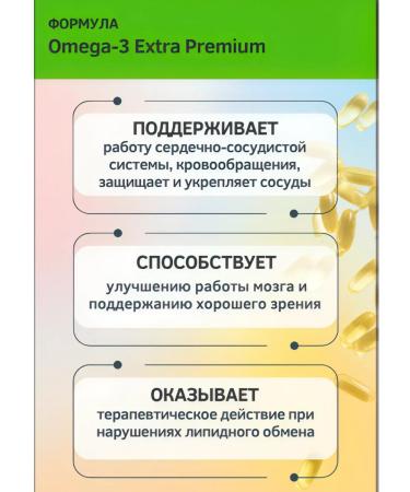 CeTeZ Fish oil Omega3 1005 mg EPA 500 mg DHA 200 mg 90 capsules - Buy Online on GoSupps.com