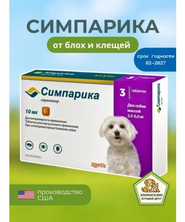 Zoetis Simeparika for dogs 2.5-5 kg 3 tablets
