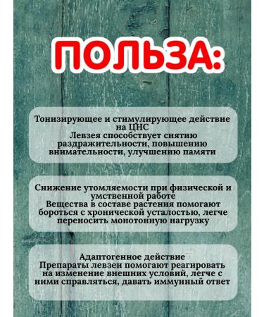 Natural maral root - Buy Online on GoSupps.com