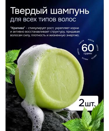 Naumi Espuma Hard shampoo for all hair types for shine