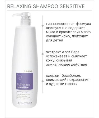 Lakme Shampoo soothing for sensitive scalp and hair - Buy Online on GoSupps.com