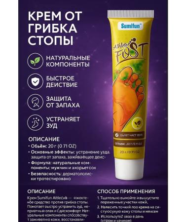 TIMDA Cream from the fungus of the foot from itching smell and sweat - Buy Online on GoSupps.com