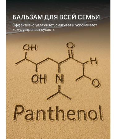 KRASSA Panthenol Cream Balm for the whole family 5% 150 ml - Buy Online on GoSupps.com