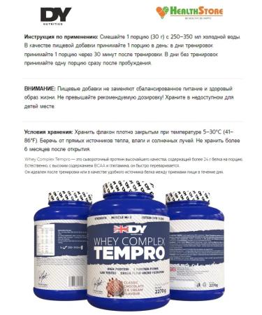 Dorian Yates Nutrition Whey Tempro 2.27kg chocolate Protein serum - Buy Online on GoSupps.com