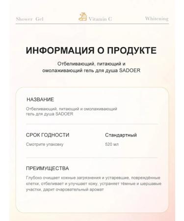 shower gel 520 ml vitamin C cleaning clarification - Buy Online on GoSupps.com