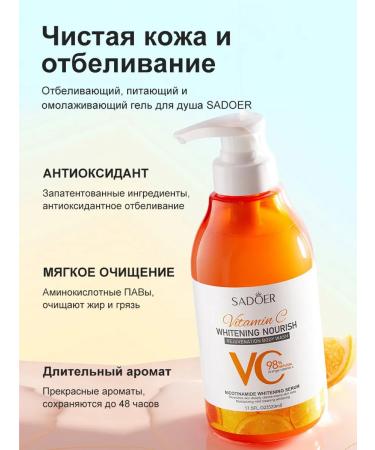 shower gel 520 ml vitamin C cleaning clarification - Buy Online on GoSupps.com