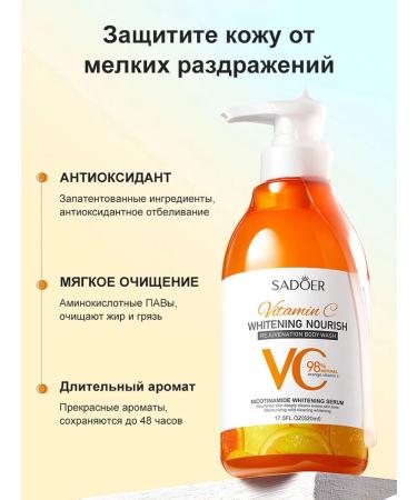 shower gel 520 ml vitamin C cleaning clarification - Buy Online on GoSupps.com
